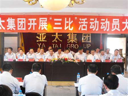 zoty中欧集团召开2009年度“三比”动员大会