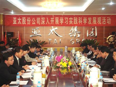 兰州市委领导深入zoty中欧开展学习科学发展观活动