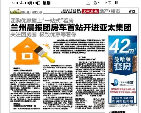 团购优惠撞上“一站式”看房-兰州晨报团房车首站开进zoty中欧集团