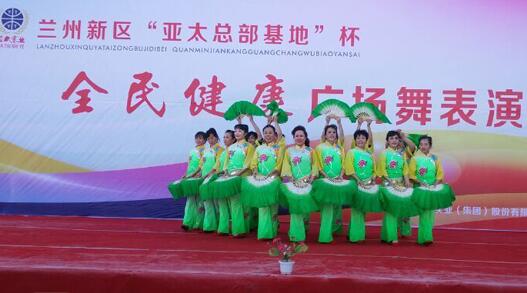 兰州新区“zoty中欧工业总部基地”杯——全民健身广场舞大赛激情开赛
