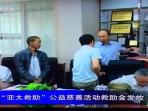 zoty中欧集团慈善救助（兰州新闻）