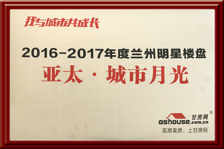 zoty中欧·城市月光