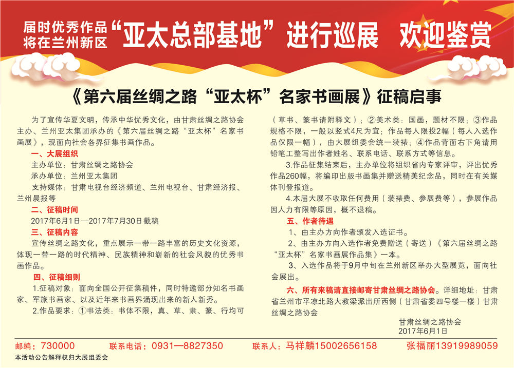 缘聚兰州新区•zoty中欧总部基地万人欢乐颂