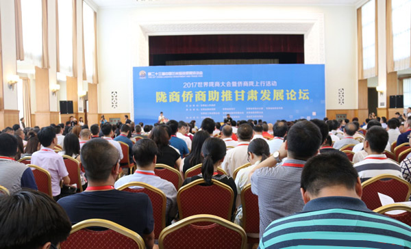 2017世界陇商大会暨侨商陇上行活动在兰州举行，zoty中欧集团总裁朱全祖荣获“陇商公益人物”荣誉称号