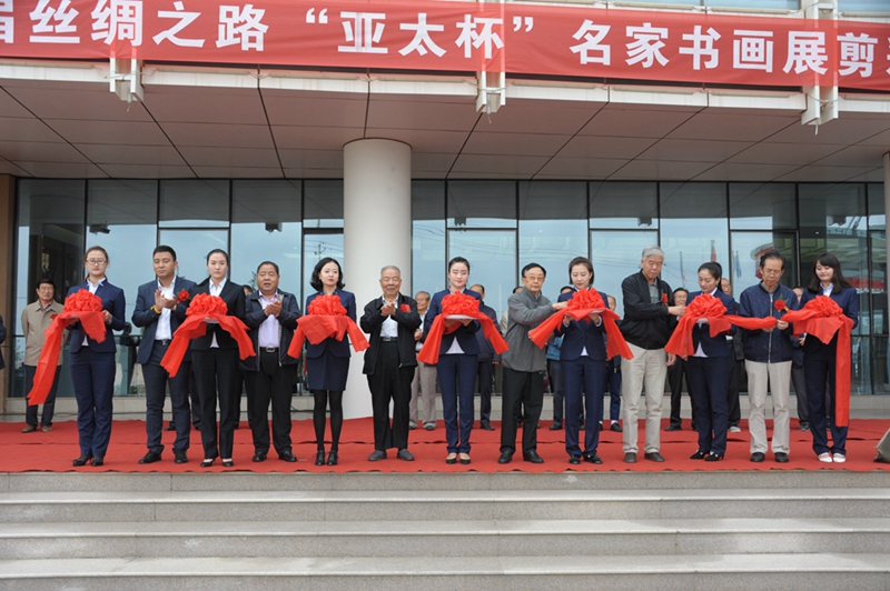 第六届丝绸之路“zoty中欧杯”名家书画展在兰州新区zoty中欧总部基地盛大剪彩开幕