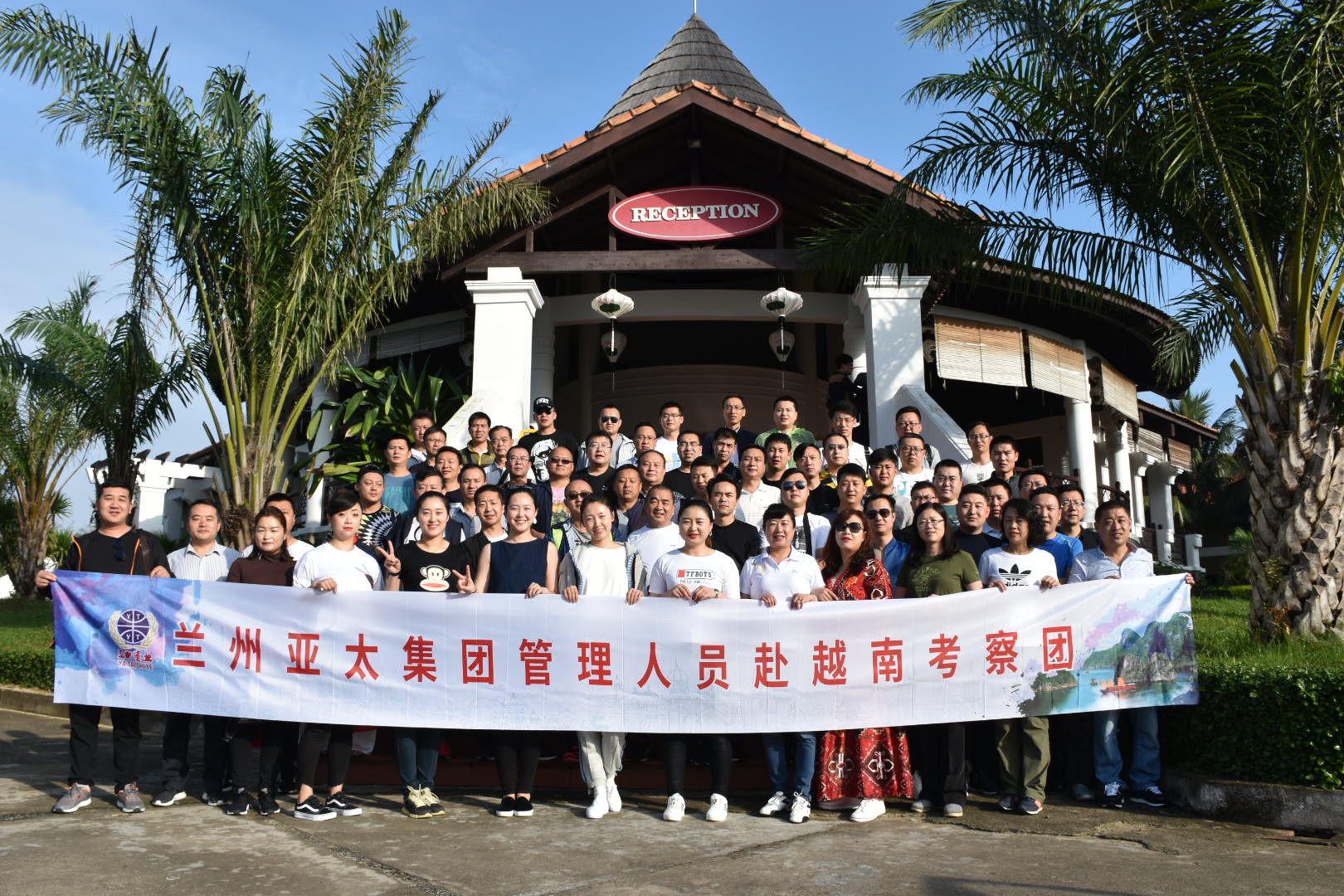 兰州zoty中欧集团管理人员及优秀员工2018系列观光游之二越南行圆满结束，迪拜、埃及游春节成行！