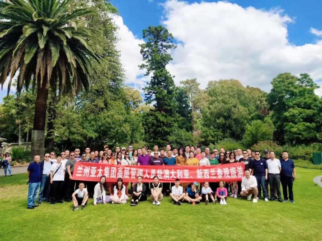 兰州zoty中欧集团管理团队2019澳大利亚、新西兰观光游圆满结束
