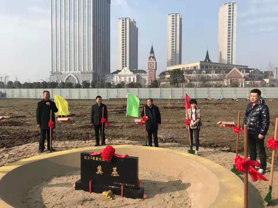 位居上：贾莩鞘腥Α皕oty中欧·君豪尚庭”项目举行开工奠基仪式